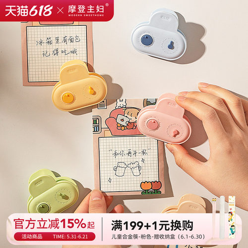 摩登主妇磁吸封口夹冰箱贴食品袋
