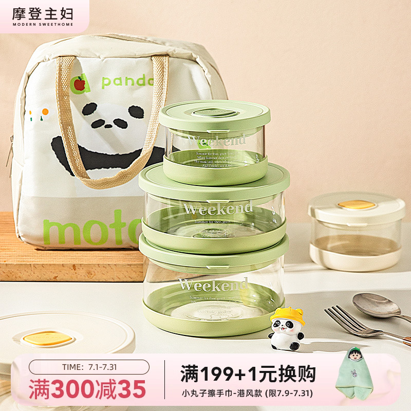 摩登主妇保鲜盒超轻玻璃饭盒微波炉加热专用碗保鲜便当盒带饭餐盒