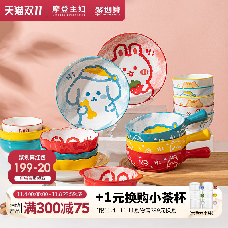 摩登主妇陶瓷儿童碗家用可爱双耳碗宝宝吃饭碗盘子卡通手柄碗餐具使用感如何?