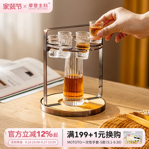 摩登主妇酒具套装白酒杯分酒器
