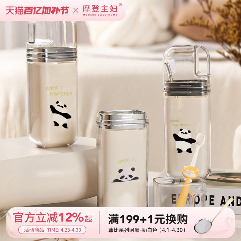 摩登主妇旅行洗漱套装便携式牙刷收纳盒三合一漱口杯外出用刷牙杯