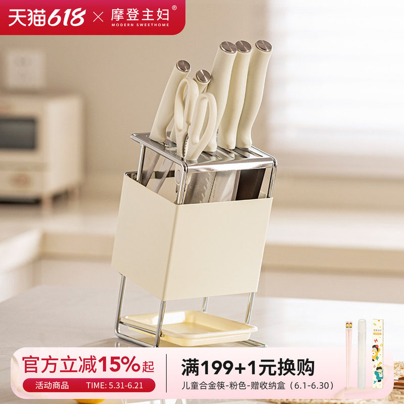摩登主妇刀架置物架厨房台面沥水菜刀菜板架一体刀座刀具收纳架子