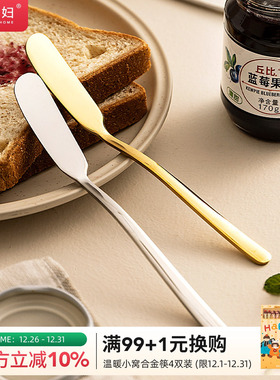 摩登主妇304不锈钢黄油刀果酱抹刀奶酪涂抹刀切牛油刀面包抹酱刀