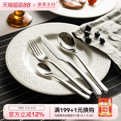 摩登主妇刀叉勺三件套西餐套装