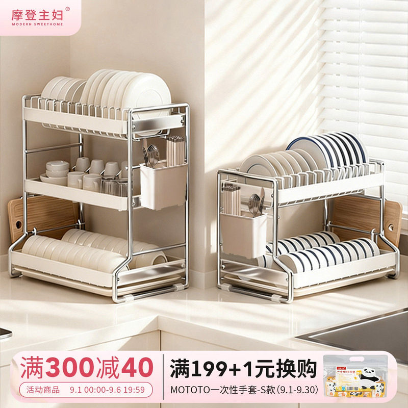 摩登主妇碗碟沥水架厨房多功能架图片