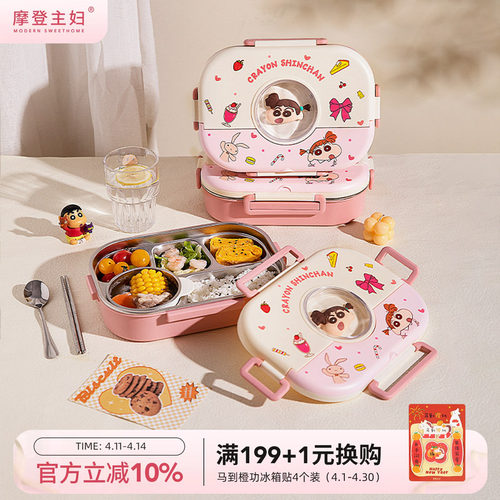 【摩登主妇&蜡笔小新】保温饭盒
