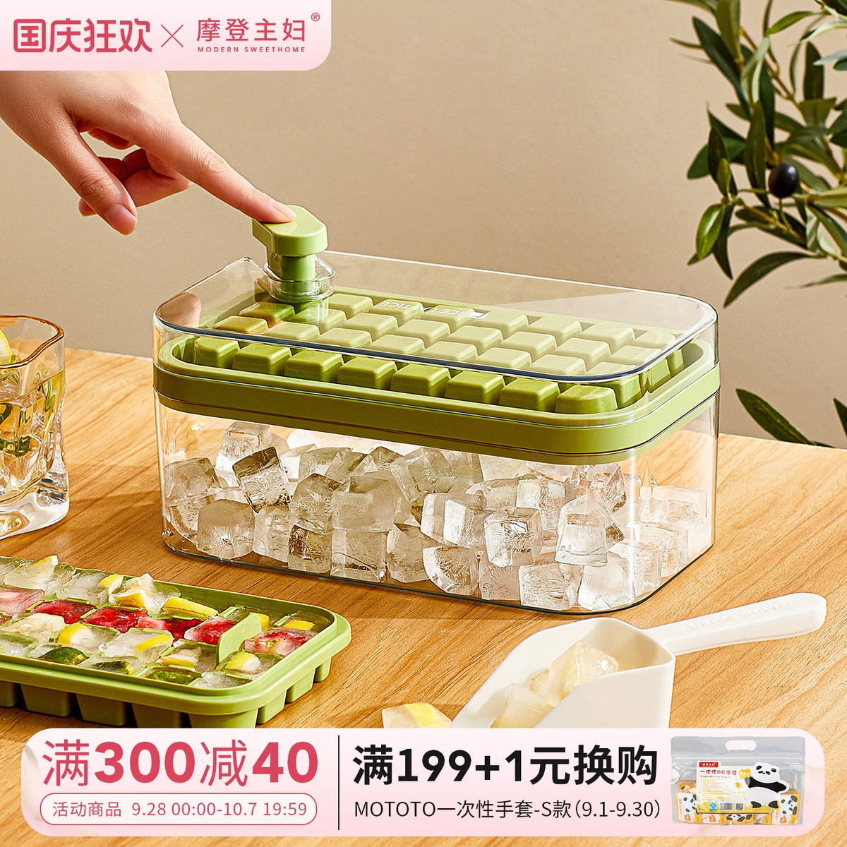 摩登主妇按压冰块模具制冰盒图片