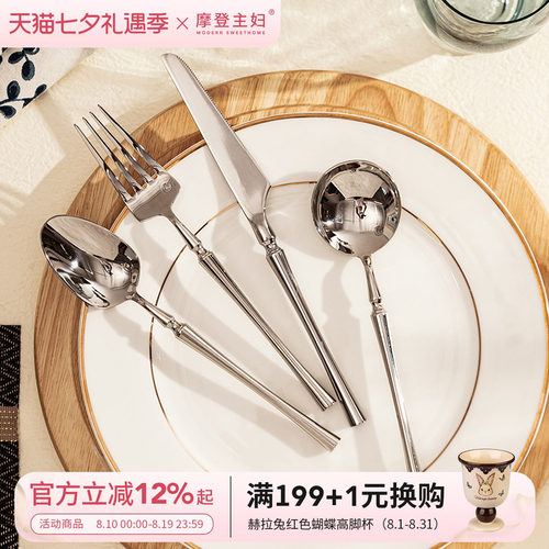 ins风西餐餐具套装摩登主妇