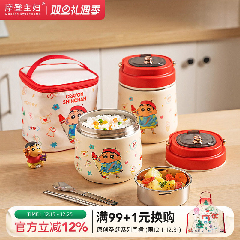 【摩登主妇&蜡笔小新】316不锈钢保温饭盒提桶上班族保温桶焖烧杯