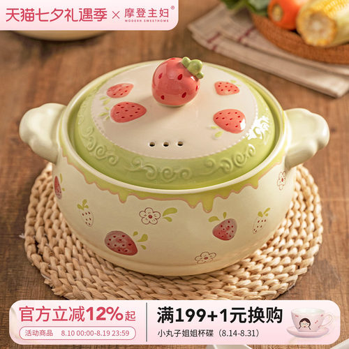 摩登主妇砂锅煲厨房家用陶瓷沙锅