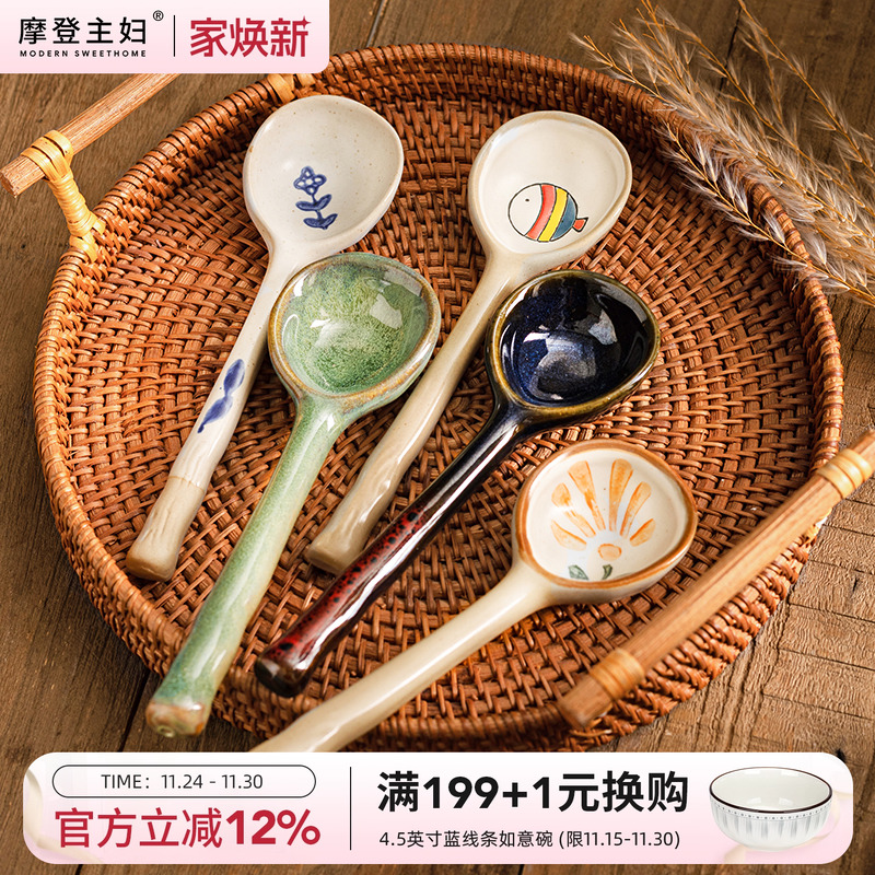 摩登主妇日式陶瓷勺子
