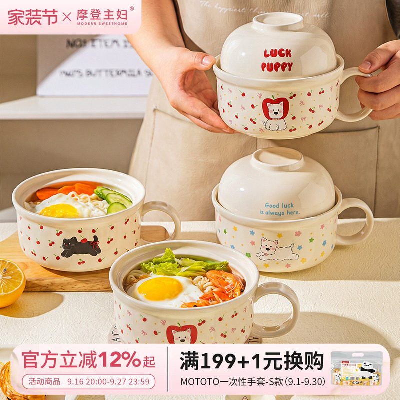 摩登主妇带盖泡面碗陶瓷汤面碗										