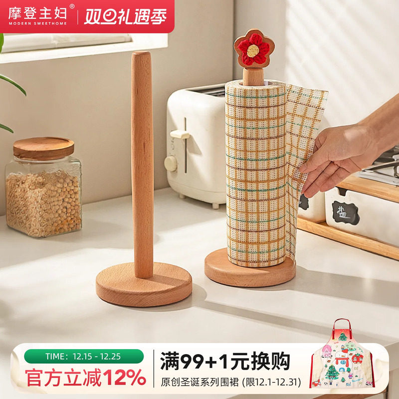 摩登主妇厨房纸巾架子立式一次性懒人抹布置物架免打孔卷纸支架