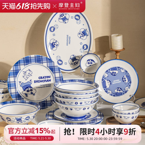 摩登主妇蜡笔小新可爱碗盘碟餐具