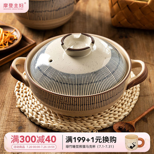 摩登主妇日式煲仔饭炖锅煲砂锅