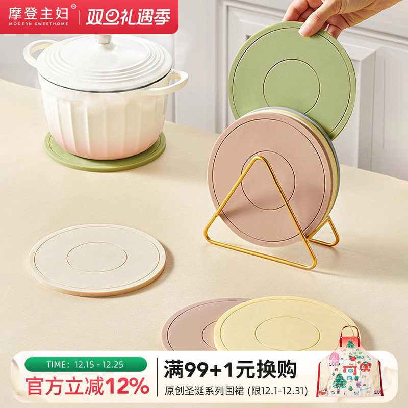 摩登主妇硅胶隔热垫高级感家用餐桌垫杯垫碗垫锅垫餐盘垫防烫垫