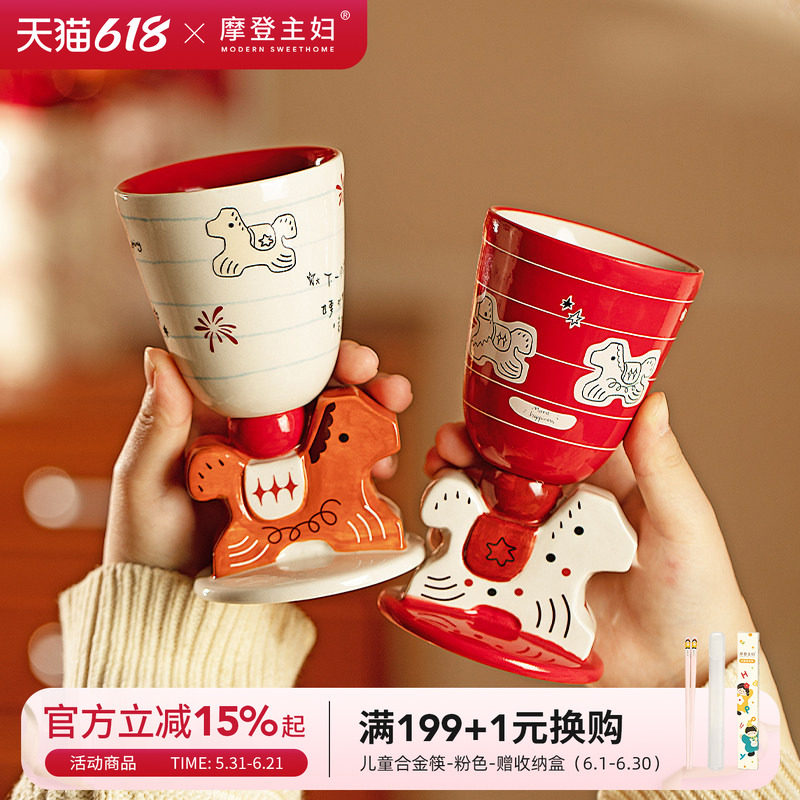 摩登主妇陶瓷马克杯高脚杯子生日礼物红色水杯情侣对杯甜品杯酒杯