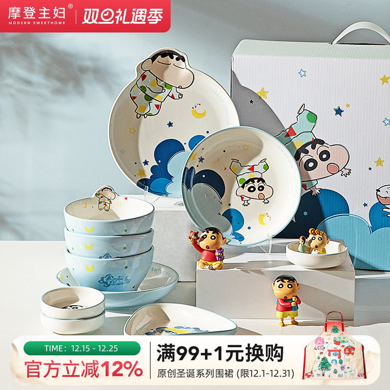 【摩登主妇&蜡笔小新】餐具套装碗碟家用儿童盘乔迁新居生日礼物