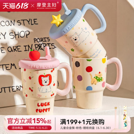 摩登主妇带盖陶瓷马克杯送老师杯子伴手礼办公室家用喝水杯咖啡杯