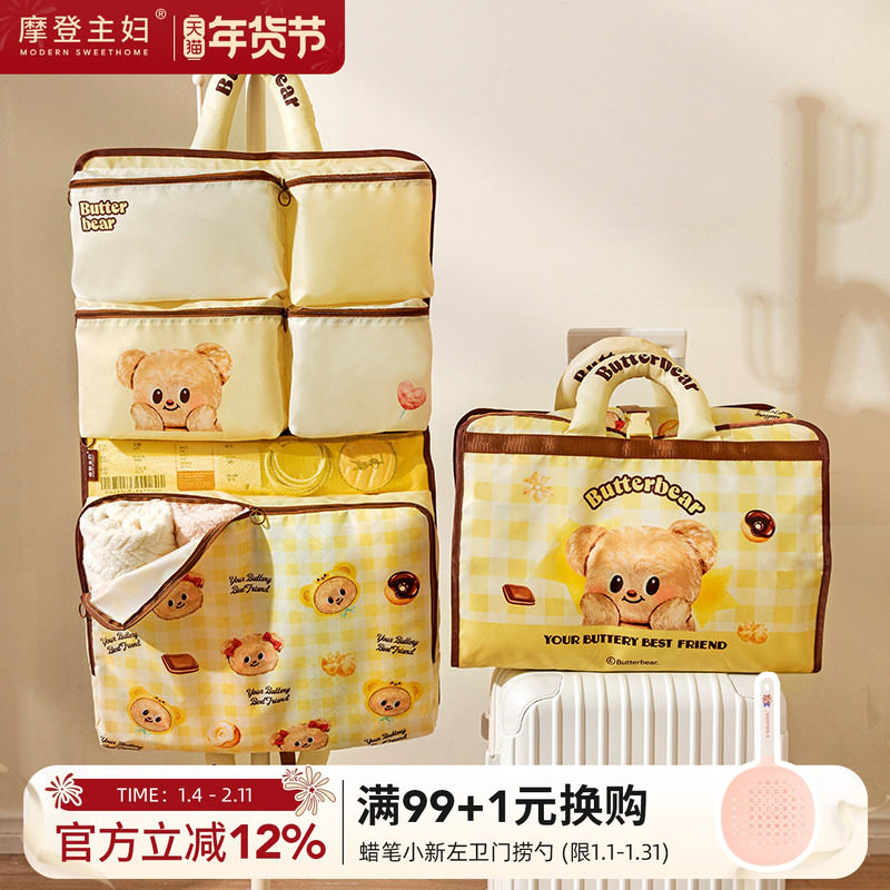 【摩登主妇&黄油小熊】旅行收纳袋六合一行李箱衣物整理包分装袋,收纳整理,其他收纳袋,淘宝优惠券,粉丝福利购,淘宝优惠卷