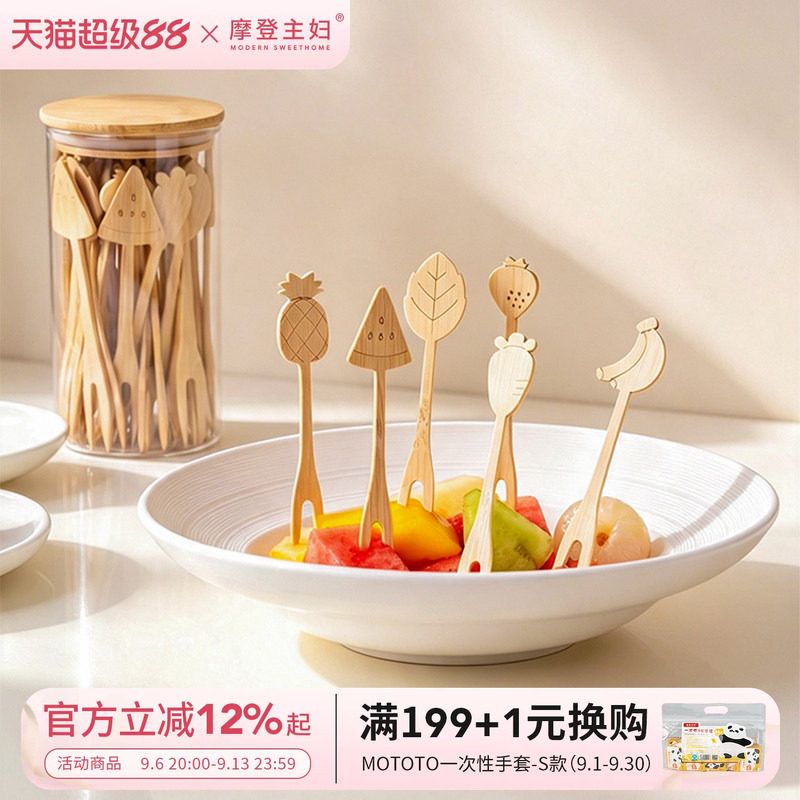 摩登主妇水果小叉子一次性水果签图片