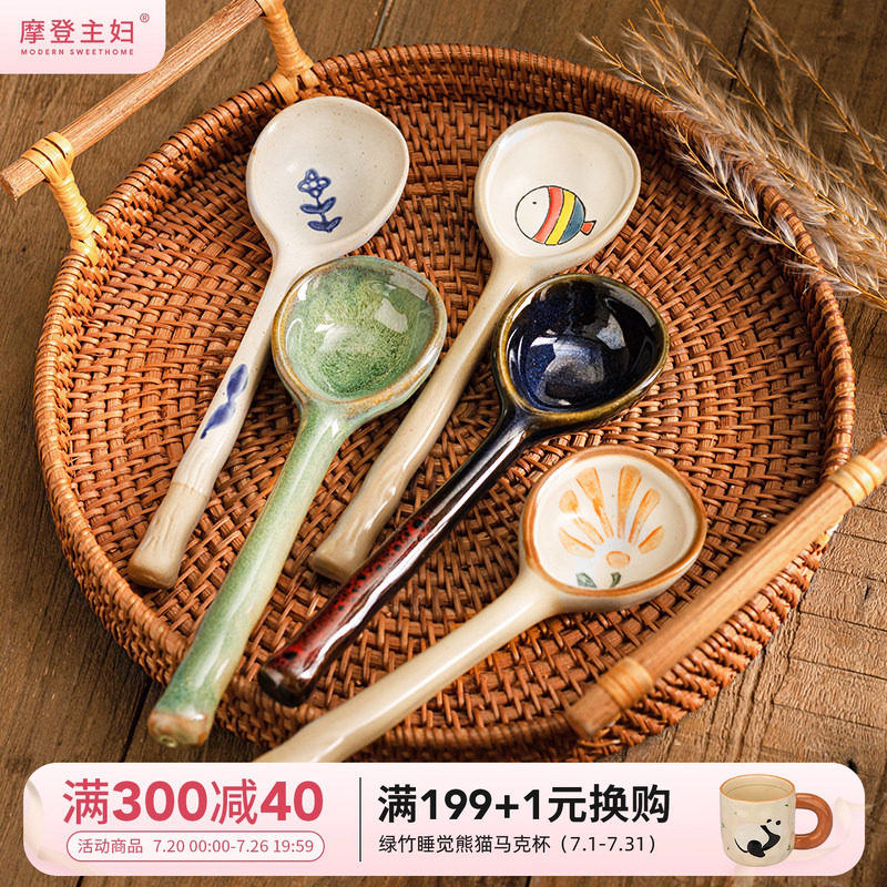 摩登主妇陶瓷小勺子长柄窑变高颜值家用喝汤调羹汤匙可爱粗陶汤勺