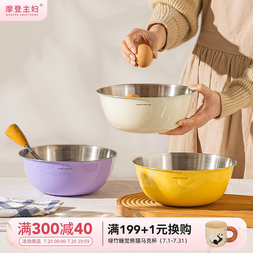 摩登主妇MONAZONE304不锈钢盆