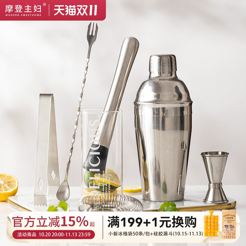 摩登主妇不锈钢雪克杯手摇鸡尾酒调酒器套装捣汁棒暴打柠檬茶工具