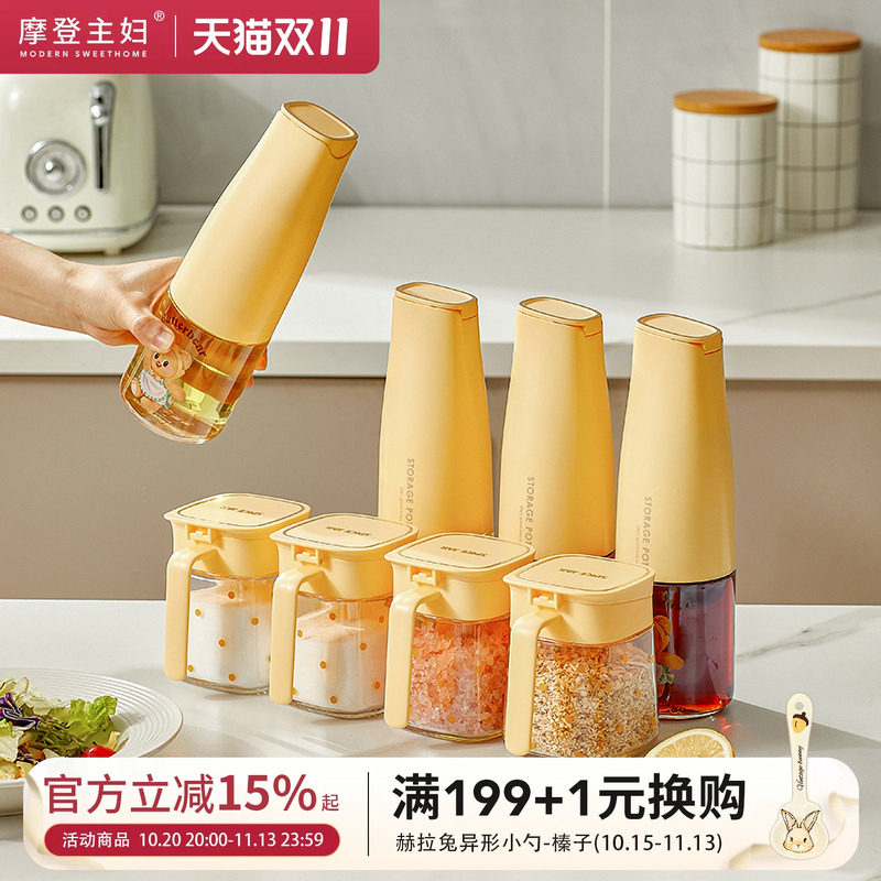 【摩登主妇&黄油小熊】调料盒厨房油壶调味瓶罐调料收纳组合套装