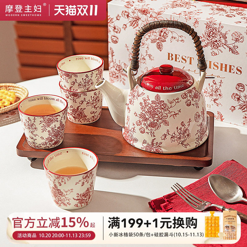 摩登主妇玫瑰假日茶具套装新婚礼物女结婚送新娘闺蜜订婚泡茶壶杯