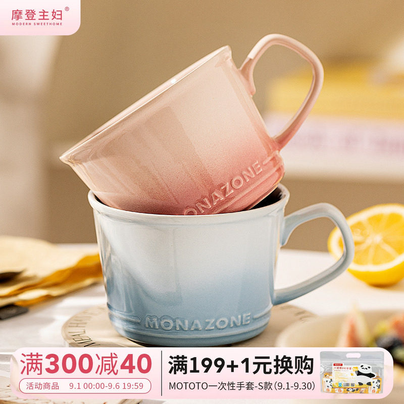 摩登主妇MONAZONE马克杯陶瓷杯子图片