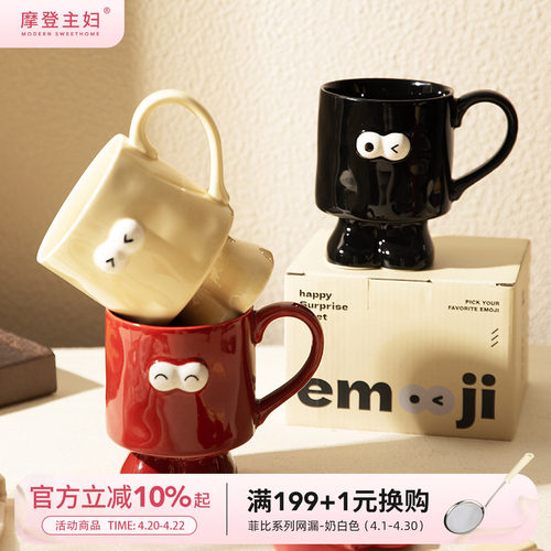 摩登主妇马克杯家用喝水情侣水杯