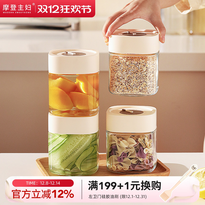 摩登主妇玻璃糖罐腌菜罐密封罐