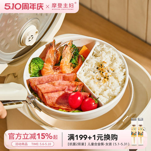 摩登主妇陶瓷三分格蒸盘减脂盘子
