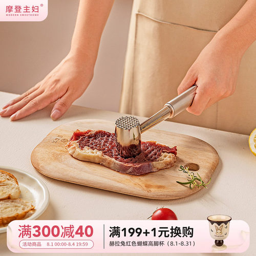 摩登主妇嫩肉松肉锤敲肉锤