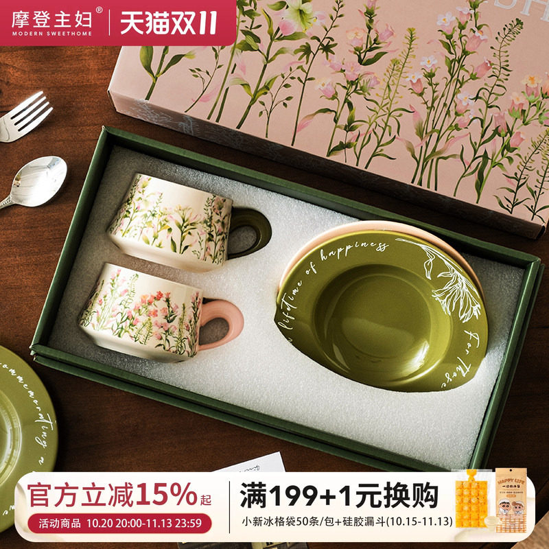 摩登主妇咖啡杯套装礼盒高档精致陶瓷杯子生日新婚乔迁礼物马克杯