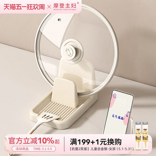 摩登主妇厨房多功能台面锅盖架