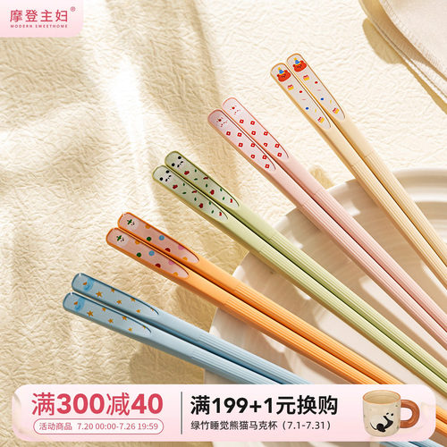 摩登主妇动物派对儿童合金筷家用