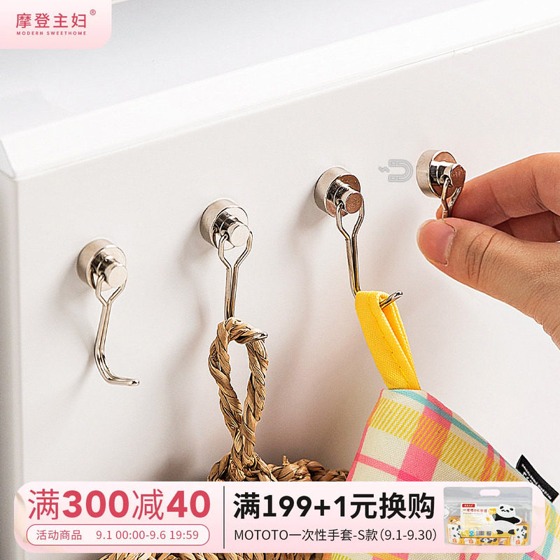 摩登主妇强力磁吸挂钩厨房免打孔图片