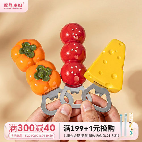 摩登主妇磁吸开瓶器家用啤酒起子
