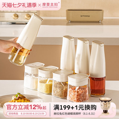 摩登主妇玻璃重力自动开合油壶