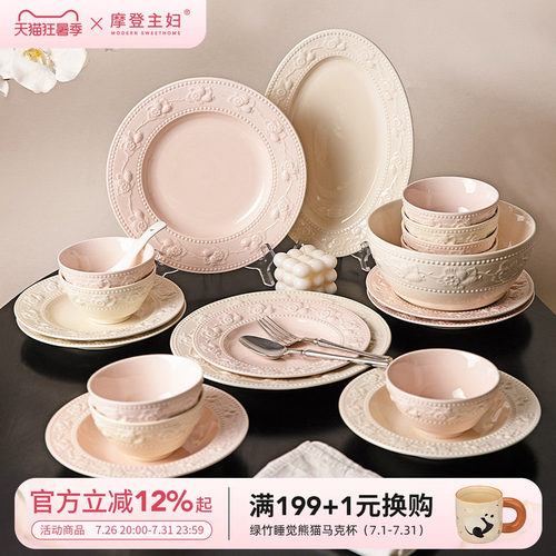 摩登主妇浮雕法式餐具套装碗碟