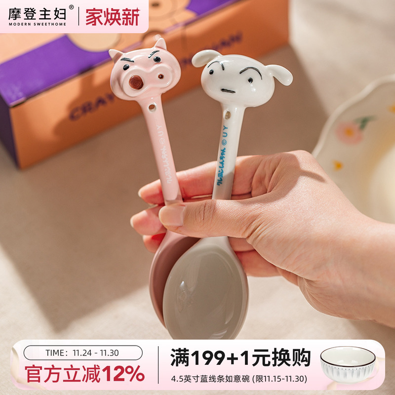 摩登主妇蜡笔小新联名家用陶瓷勺