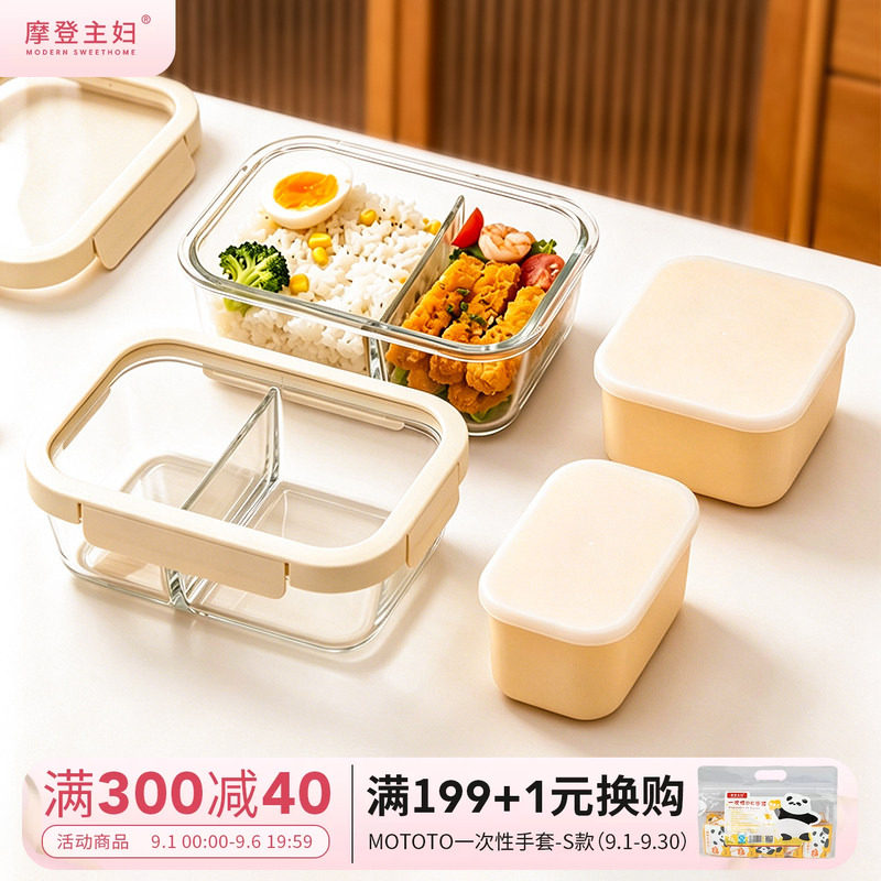 摩登主妇保鲜盒饭盒上班族便当盒图片