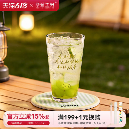 摩登主妇玻璃杯咖啡杯家用喝水杯