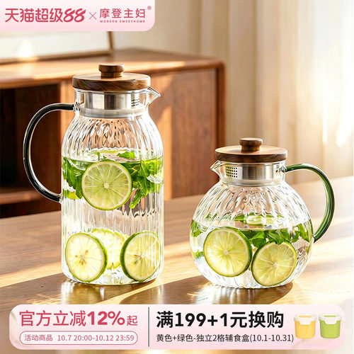 摩登主妇高硼硅玻璃冷水壶泡茶壶