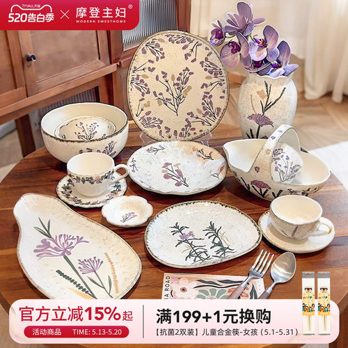 摩登主妇釉下彩餐具陶瓷饭碗盘子