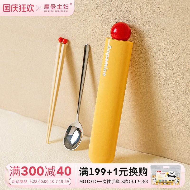 摩登主妇筷子勺子套装一人用餐具图片