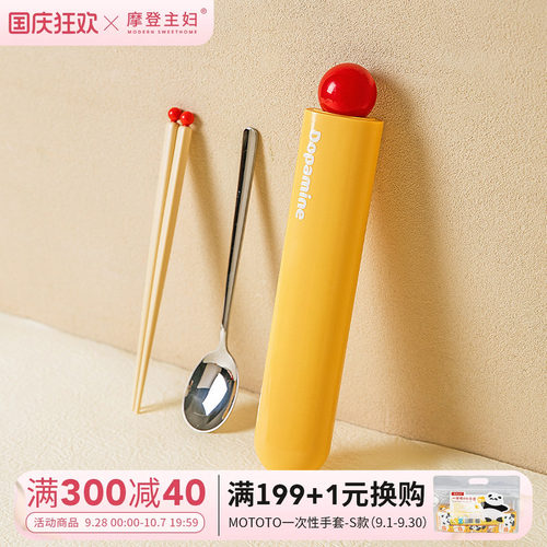 摩登主妇筷子勺子套装一人用餐具