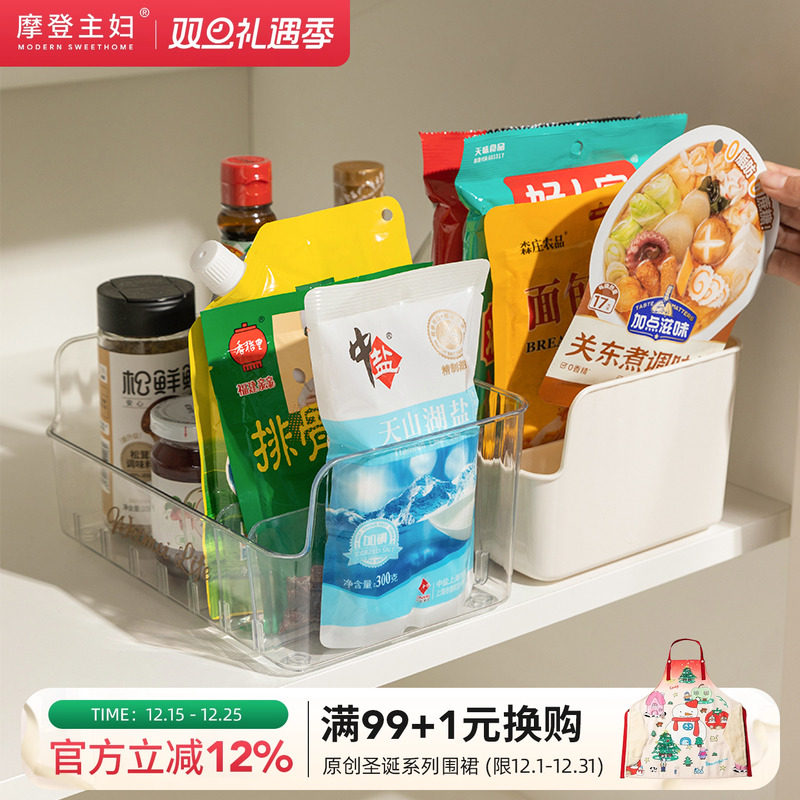 摩登主妇调料品收纳盒多功能分格